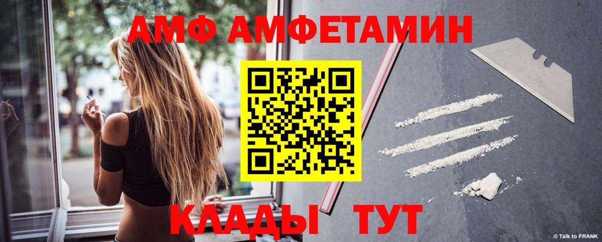 Амфетамин 98% Лесной