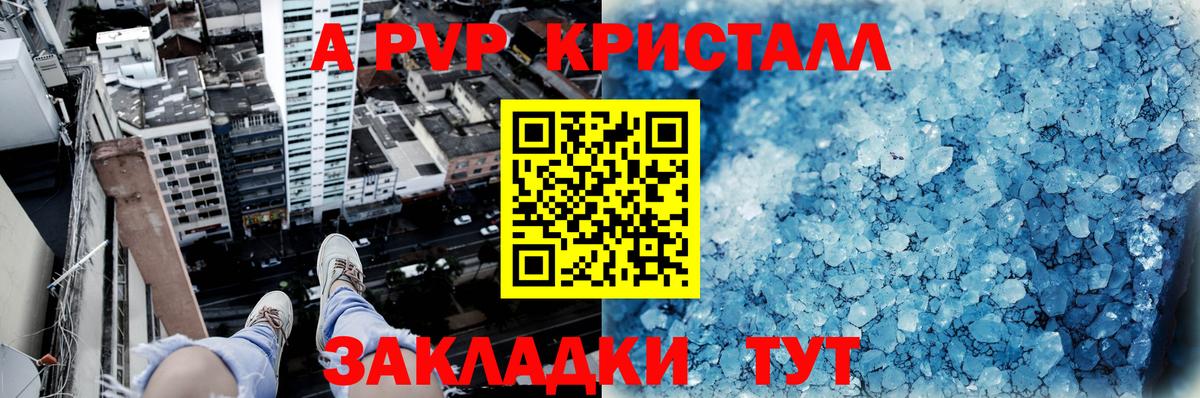 Alpha-PVP кристаллы  Вход с VPN  Alfa_PVP  Лесной  A-PVP СК 