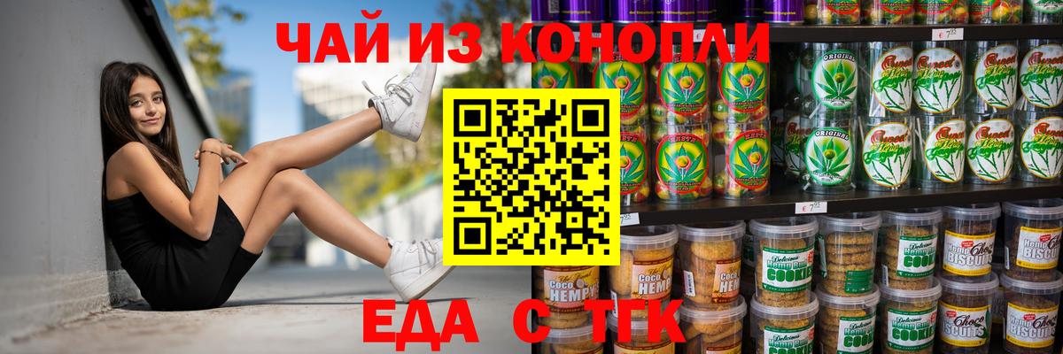 Лесной  Cannafood марихуана  Вход с VPN 