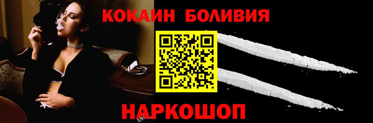 Лесной  КОКАИН 97%  Cocaine  Вход с VPN  КОКАИН Fish Scale 