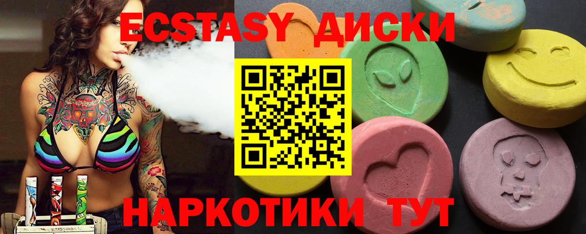 Ecstasy DUBAI  Ecstasy Дубай  ЭКСТАЗИ  Вход с VPN  Лесной 