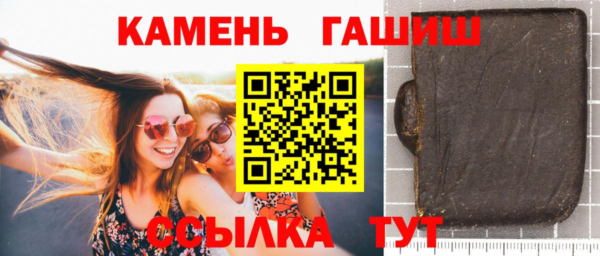 Гашиш гашик  Вход с VPN  Лесной 
