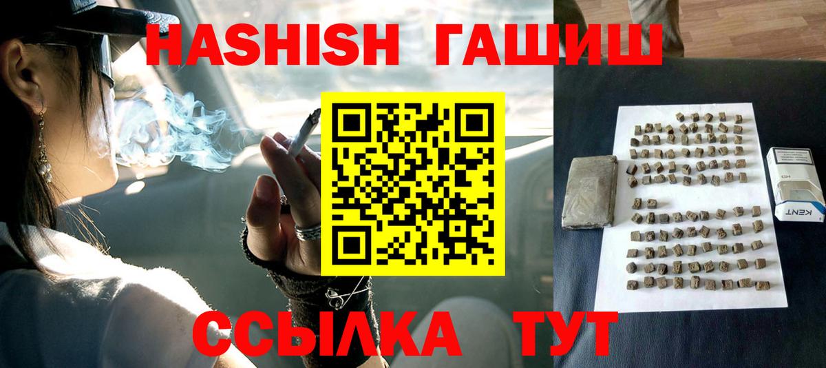 ГАШ индика сатива Лесной