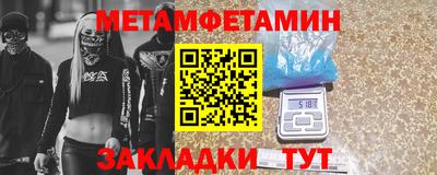 первитин Бузулук