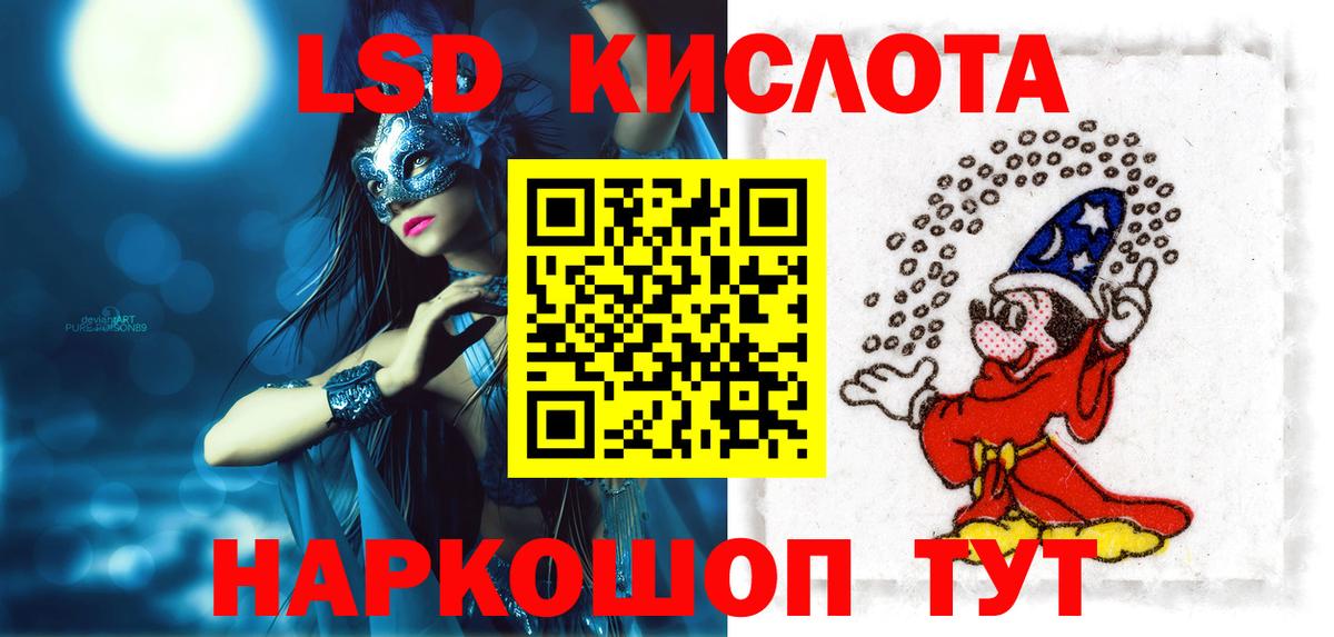 Лсд 25 экстази  ЛСД экстази кислота  Вход с VPN  Лесной 