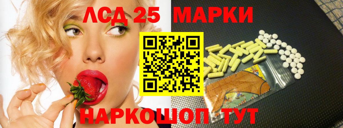 LSD-25 экстази кислота Лесной