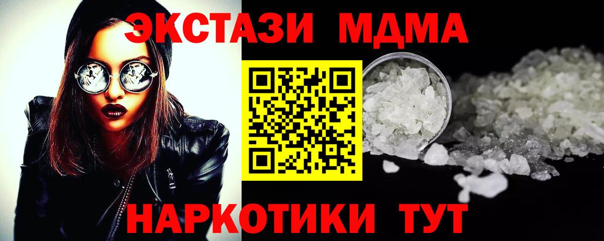 MDMA crystal Лесной