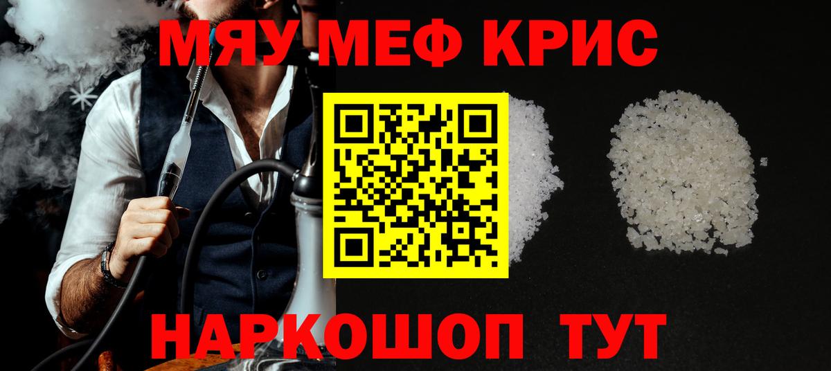 МЯУ-МЯУ  МЯУ-МЯУ VHQ  Меф mephedrone  Вход с VPN  Лесной 