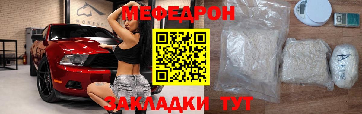 МЕФ мука Лесной